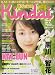 Kindai (キンダイ) 2006年 08月号 [雑誌]