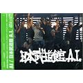 ���{������ A.I.�y�ʏ�Ձz [DVD]