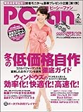 書評 PC Fan (ピーシーファン) 2011年 02月号 [雑誌] by hamachobi