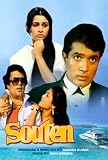 Souten [1983] [DVD]