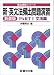 新・英文法頻出問題演習 (Part1) (駿台受験シリーズ)