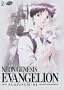 Neon Genesis Evangelion: Platinum:01 (ep.1-5)