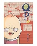 QPing 1 (UNPOCO COMIX) QPing 1 (UNPOCO COMIX)