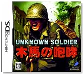 UNKNOWN SOLDIER �`�ؔn�̙��K�`�̃C���[�W���g�傷��