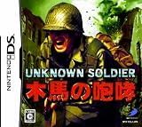 UNKNOWN SOLDIER ~�ؔn�̙��K~