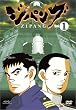 �W�p���O Vol.1 [DVD]