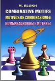  Combinative Motifs:  Maxim Blokh