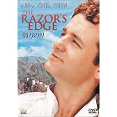 剃刀の刃 [DVD]