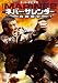 �l�o�[�E�T�����_�[�@���e�ˌ� [DVD]