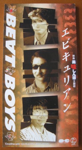 Cover image : エピキュリアン