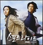 スポットライト 韓国ドラマOST (MBC)(韓国盤)