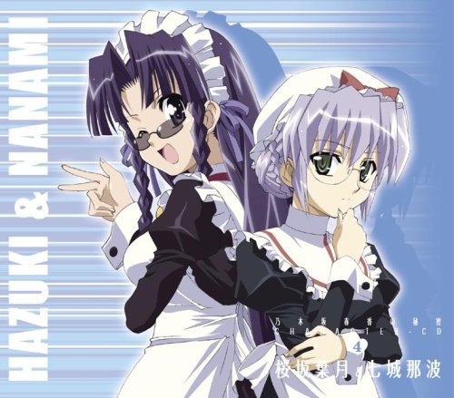 乃木坂春香の秘密キャラクターソング4 桜坂葉月&七城那波 桜坂葉月(清水香里)&七城那波(植田佳奈) くまのきよみ 草野よしひろ 二宮直樹
