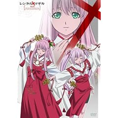 レンタルマギカ アストラルグリモア第X巻(限定版)