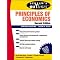 economics on a shoestring