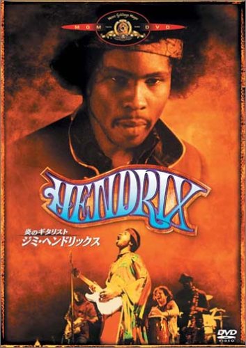���̃M�^���X�g �W�~�E�w���h���b�N�X [DVD]
