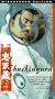 Chushingura [VHS]