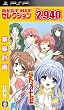 BEST HIT ���쥯����� ��²�ײ衡��PSP��