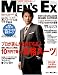 MEN'S EX (メンズ・イーエックス) 2006年 04月号
