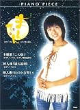 ピアノピース NHK連続テレビ小説「まんてん」/この街/満天島唄/ほのかな想い (ピアノ・ピース)