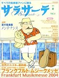 サラサーテ Vol.4―すべての弦楽器ファンに贈る (4) (別冊航空情報)/