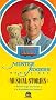 Mister Rogers: Musical Stories
