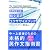 発想転換で書く 和文英訳エクササイズブック
