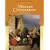 Western Civilization: A Brief History, Volume II: Since 1500