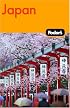 Fodor's Japan, 18th Edition (Fodor's Gold Guides)