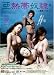 ���M�ѓz�� [DVD]