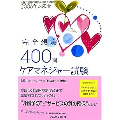 �P�A�}�l�W���[�������S�z��400��q2006�N�Ή��Łr