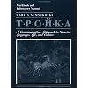 Troika, Workbook and Laboratory Manual: A Communicative Approach to Russian Language, Life, and Culture