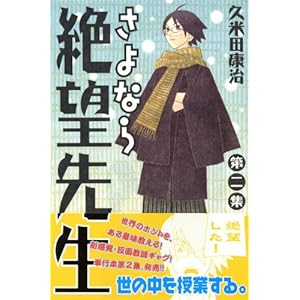 ����Ȃ��]�搶(2) (�u�k�ЃR�~�b�N�X)