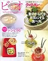 クロワッサン特別編集 ビオ・マクロビオティックライフ vol.3 少しずつからだが&ldquo;いい感じ&rdquo;に変わります。 (Magazine House mook)