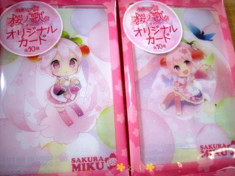 Building two at Hatsune Miku Hatsune Miku campaign Sakuranouta original card Petit