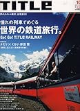 TITLe (タイトル) 2006年 10月号 [雑誌]