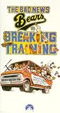 Bad News Bears in Breaking Training Bad News Bears in Breaking Training