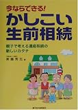 ���Ȃ�ł���!�����������O�����\�e�q�ōl�����Y�����̐V�����J�^�` (QP Books)