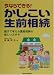 ���ʤ�Ǥ���!��������������³���ƻҤǹͤ���仺��³�ο����������� (QP Books) 