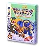 ドラゴンクエストモンスターズ2 マルタのふしぎな鍵・ルカの旅立ち
