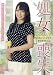 ����Ӽ� ���ҥ��ʻ�˾!�������4ǯ�� ����Τ��(22��) [DVD]