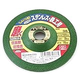フレキシブル砥石ソフト36 100×3.0×15mm/グラインダー砥石/切断砥石【SK11】