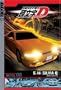 Initial D - Battle 8 - Rain Battle