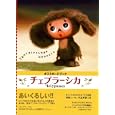 TOKYONEWS MOOK <�ƥ�ӥ����������Խ�>�֥����֥顼�������ݥ��ȥ����ɥ֥å���