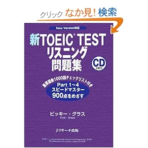 VTOEIC TESTXjOW\New VersionΉ