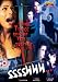 Sssshhh [2003] [DVD]