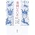 漢語いろいろ