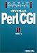 プチリファレンスPerl/CGI (プチリファレンスシリーズ)