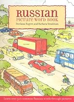 Russian Picture Word Book: Learn Over 500 Commonly Used Russian Words Through Pictures (Foreign Language Anyone?)