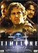 タイムライン [DVD]