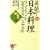 100 Recipes from Japanese Cooking (Kodansha Bilingual Books)